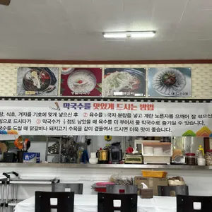 박가네메밀막국수 리뷰 사진