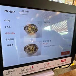 함양집 리뷰 사진
