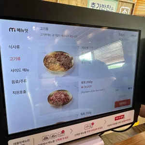 함양집 리뷰 사진