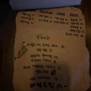 오가닉하우스 리뷰 사진