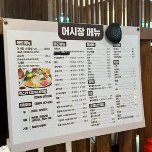 어시장 리뷰 사진