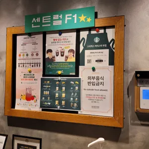 스타벅스 리뷰 사진