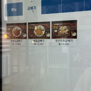 아랑돈까스 리뷰 사진