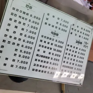 얼큰수제비 리뷰 사진