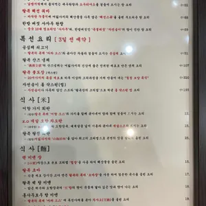 팔복 리뷰 사진