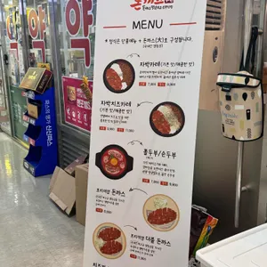 카레와돈까스 리뷰 사진