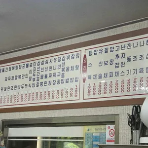 만리장 리뷰 사진