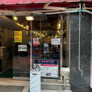 송정3대국밥 리뷰 사진