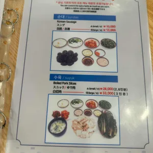 송정3대국밥 리뷰 사진