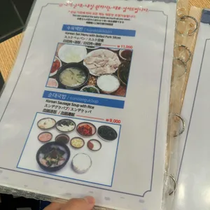 송정3대국밥 리뷰 사진