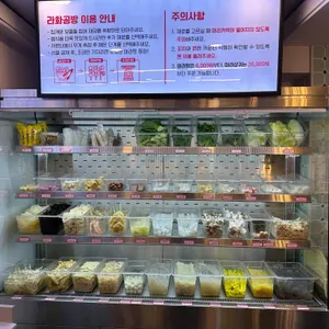 라화공방 리뷰 사진