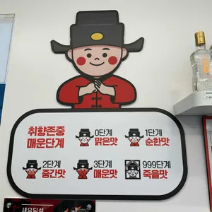 라화공방 리뷰 사진