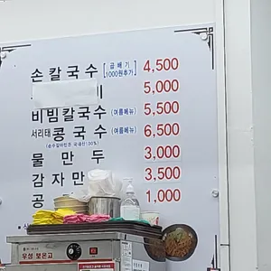 명이칼국수 리뷰 사진