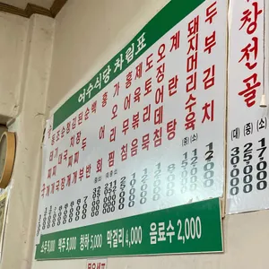 여수집 리뷰 사진