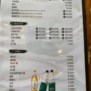 산새도횟집 리뷰 사진