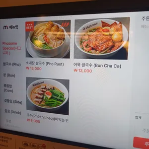 포썸 리뷰 사진