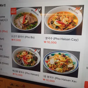 포썸 리뷰 사진