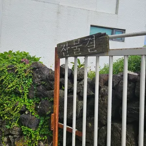 잔물결 리뷰 사진