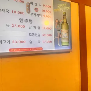 원조왕순대 리뷰 사진
