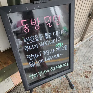 동방밀면 리뷰 사진