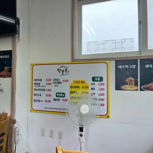달콩촌 리뷰 사진