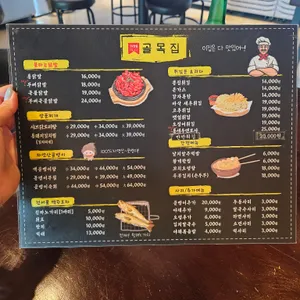 골목집 리뷰 사진