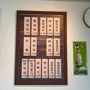 대포면옥 리뷰 사진