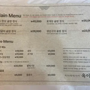 여수 생선구이 옥이네 리뷰 사진