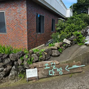소길다방 리뷰 사진