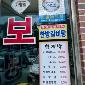 함지박 리뷰 사진
