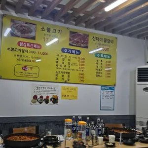 백년불고기 리뷰 사진