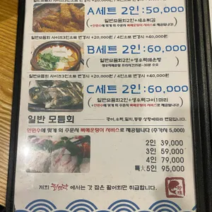회뜨락 리뷰 사진
