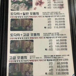 회뜨락 리뷰 사진