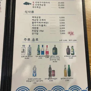 회뜨락 리뷰 사진