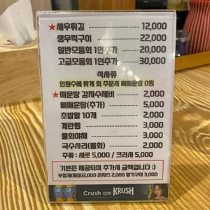 회뜨락 리뷰 사진