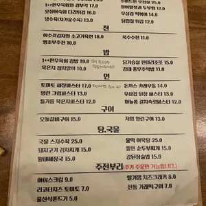 수달바 리뷰 사진