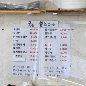 속초회냉면 리뷰 사진