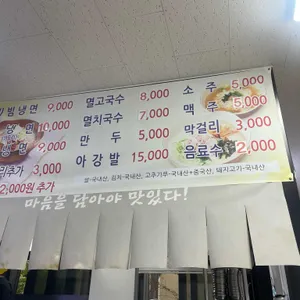 뉴청석골칡냉면전문 리뷰 사진