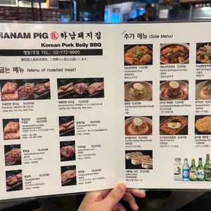 하남돼지집 리뷰 사진