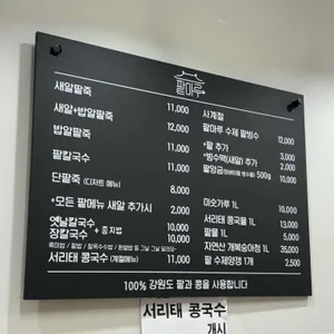 팥마루 리뷰 사진