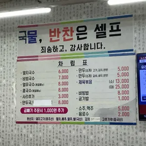 공릉동원조멸치국수 리뷰 사진
