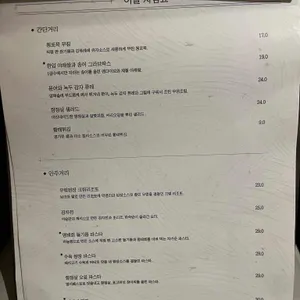어슬 청담 리뷰 사진