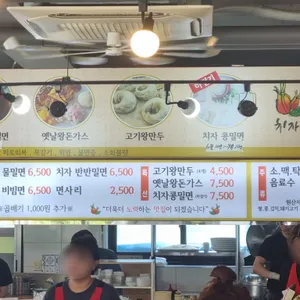 치자밀면 리뷰 사진