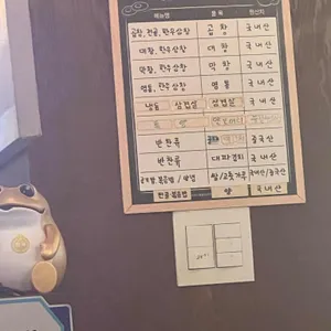 니나노 황소생곱창 리뷰 사진