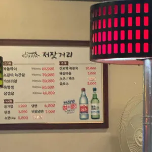 저잣거리 리뷰 사진