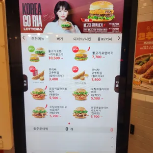 롯데리아 리뷰 사진