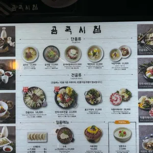 곰국시집 리뷰 사진