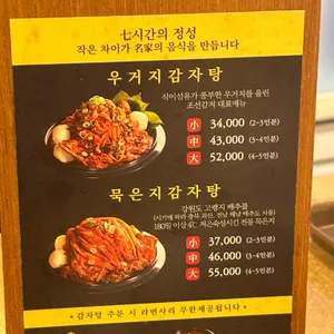 조선감저 리뷰 사진