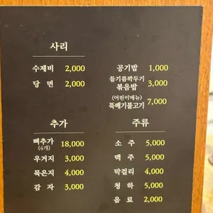 조선감저 리뷰 사진
