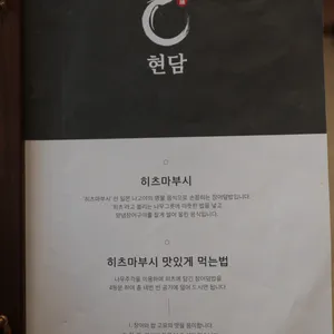 현담 리뷰 사진